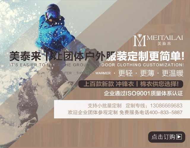 banner-冲锋衣