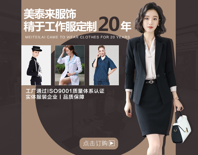 banner-工作服